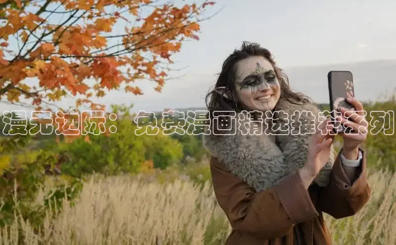 欲漫涩免费网站入口