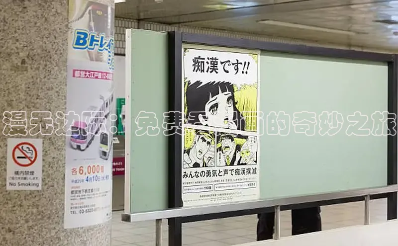 欲漫涩—重新定义漫画动画新格局